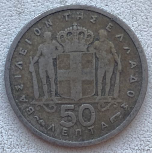 Греция 50 лепт 1954 г.