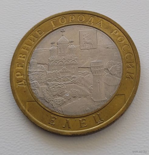 Россия 10 рублей 2011 Елец