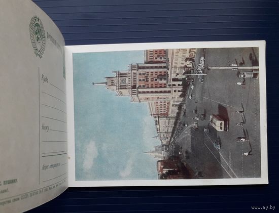 СССР 1956г. ДМПК Набор "Виды Москвы"(неполный).