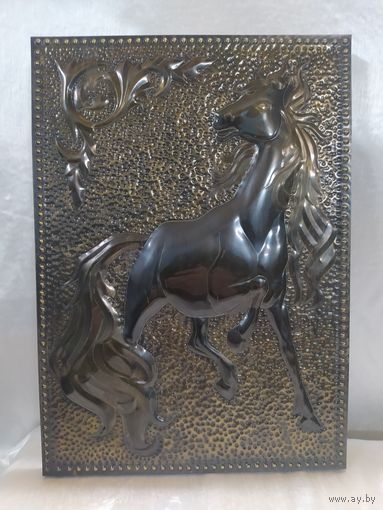 Чеканка, лошадь. Символ наступающего года