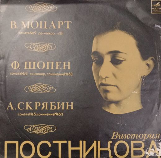 Классика Виктория Постникова