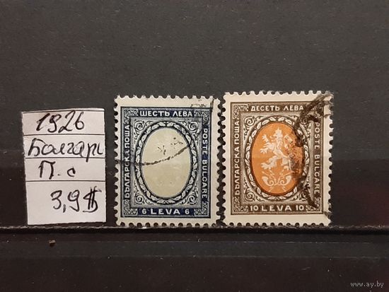 БОЛГАРИЯ 1926г. Полная серия. Гаш.