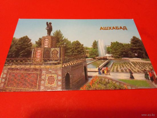 Календарик 1986г. Ашхабад.