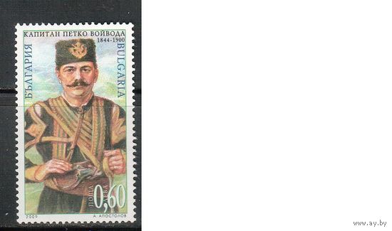 Болгария-2009, (Мих.4919) , **  , Личности, Война  (одиночка)