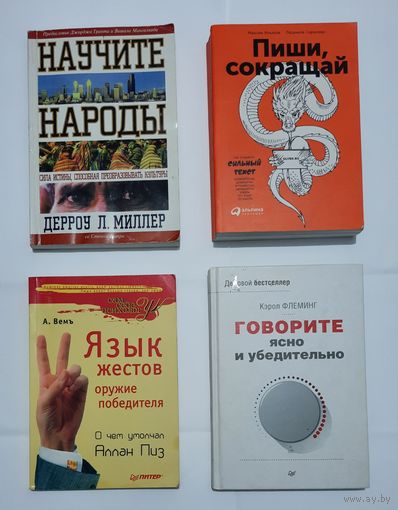 Книги одним лотом (К.Флеминг, А.Вемъ, М.Ильяхов/Л.Сарычева, Д.Л.Миллер). Цена за все.