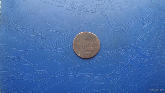 1 грош 1832                                                                                               (3068)
