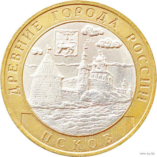 10 рублей Псков