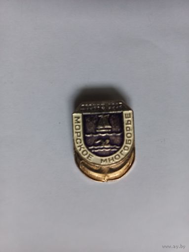 ДОСААФ СССР. Морское многоборье. Редкий знак.