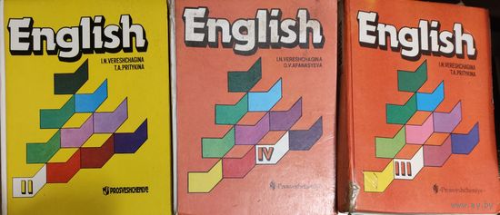 Пособие по английскому языку в 4 книгах. В наличии 3 книги