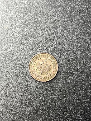 Царские 2 копейки 1914 года. В ИДЕАЛЬНОМ состоянии!