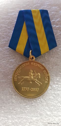 270 лет Астраханское казачье войско 1737-2007*