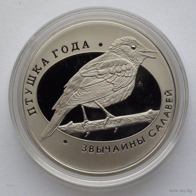 1 рубль, Птица года - Обыкновенный соловей, 2007
