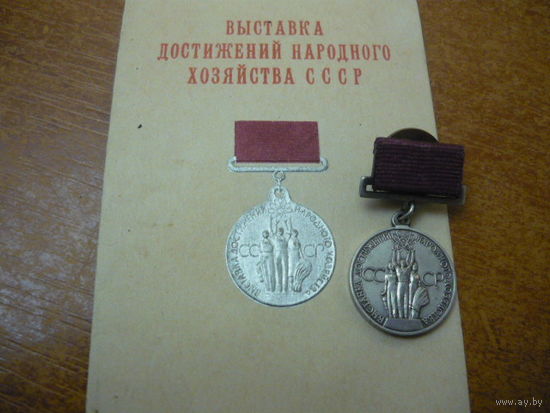 ВДНХ