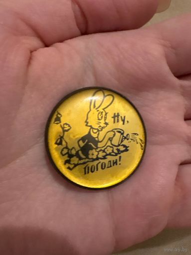 Ну погоди значок