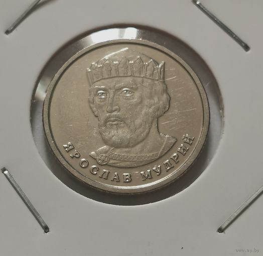 17. 2 гривны 2008 г. Ярослав Мудрый
