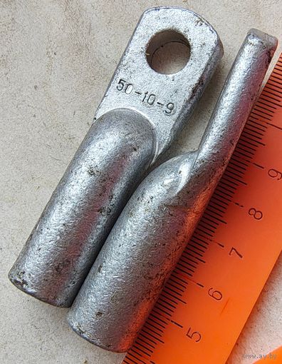 Наконечник алюминиевый кабельный. 50-10-9