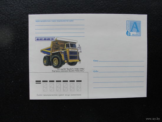 Продажа коллекции с 1 рубля! Художественные почтовые конверты РБ.