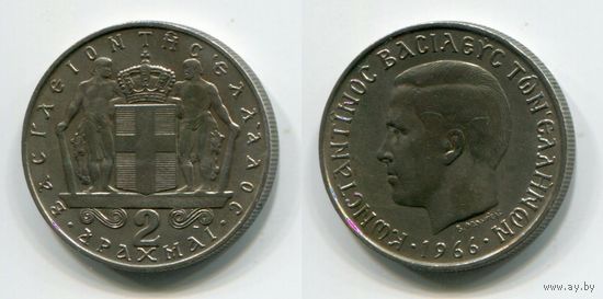 Греция. 2 драхмы (1966, XF)