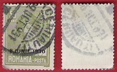 Румыния 1930 Король Михай I