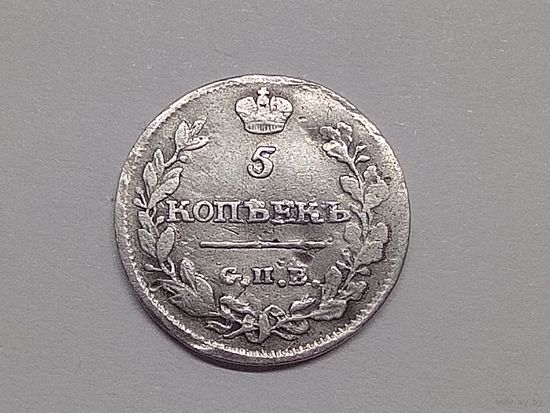 5 копеек 1815 год.СПБ МФ.