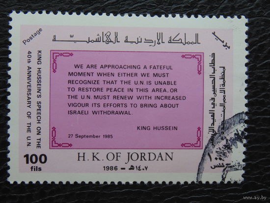 Иордания 1986 г.