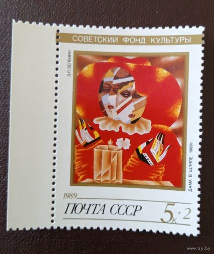 Ссср