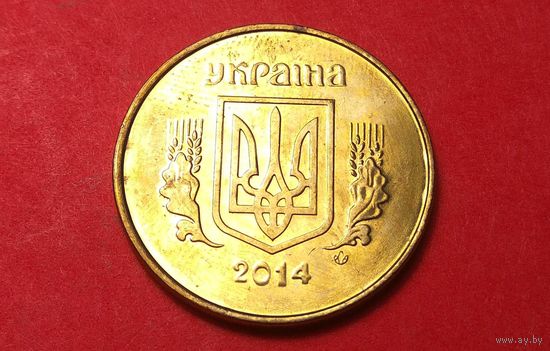 25 копеек 2014. Украина.