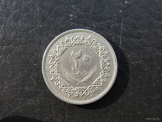 Ливия 20 дирхамов, 1975. С 20 копеек. Распродажа коллекции. Смотрите другие лоты.