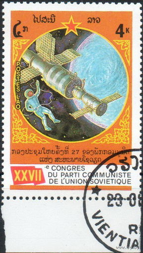 Лаос 1986  XXVII съезд КПСС