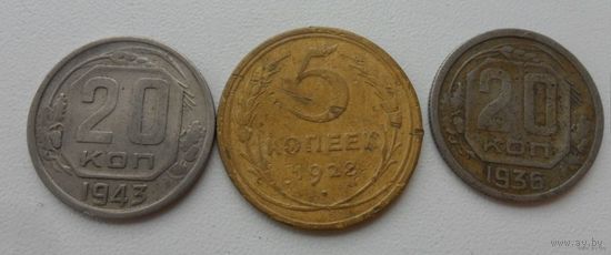 Набор монет 12. СССР до 1961 года /цена за все/