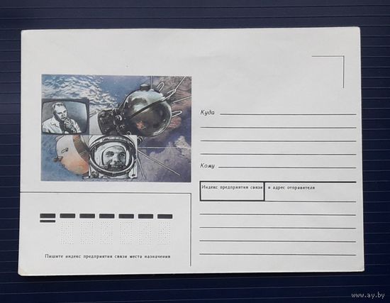 СССР 1990г. НМХК. Космос.(1)