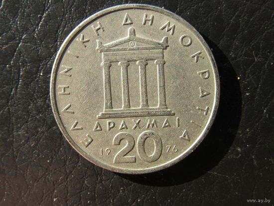 Греция. 20 драхм. 1976. С 20 копеек. Распродажа коллекции. Смотрите другие лоты.