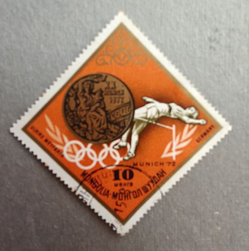 РАСПРОДАЖА КОЛЛЕКЦИИ. Монголия. марка "прыжки в высоту. Мюнхен-72" - металлографика