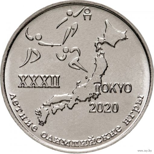 Приднестровье 1 рубль, 2020 XXXII летние Олимпийские игры, Токио 2020 UNC