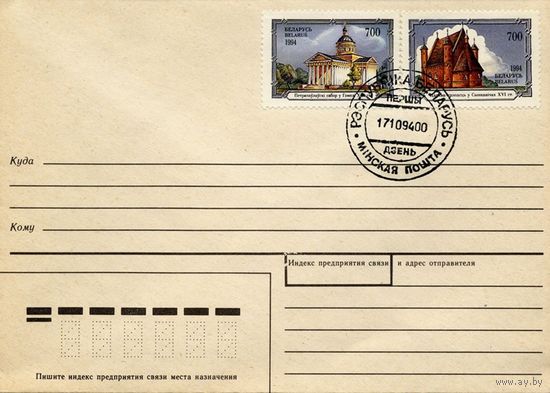 КПД 1994г. Архитектурные памятники Беларуси