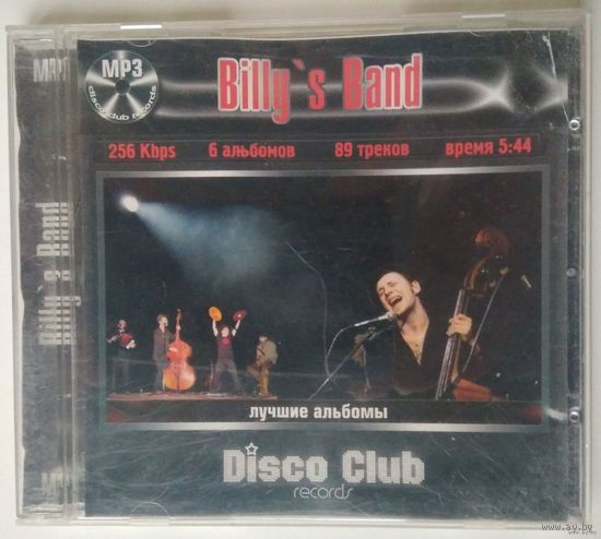 CD МР3 Billy's Band - Лучшие Альбомы (2006)