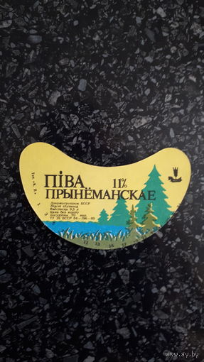 Принёманскоё