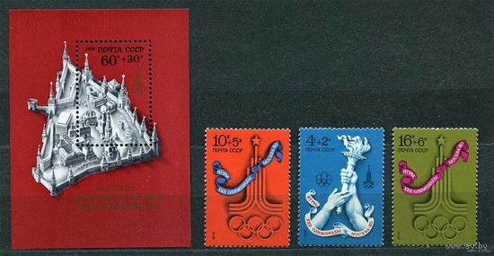 Спорт. Олимпиада в Москве. 1976. Полная серия 3 марки + блок. Чистые