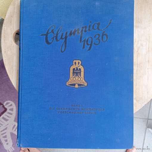 Олимпиада 1936, том 1, все фото оригинал