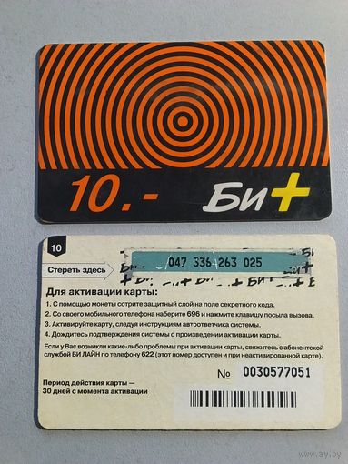 Телефонная карта.