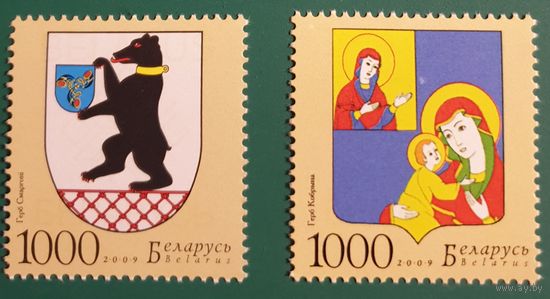 2009 Гербы городов Беларуси