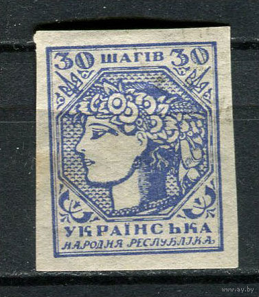 Восточная Украина (Гражданская война) - 1918 - Символы Украины 30шаг - [Mi.3BA] - 1 марка. MNH.  (Лот 42Hk)-T41P32