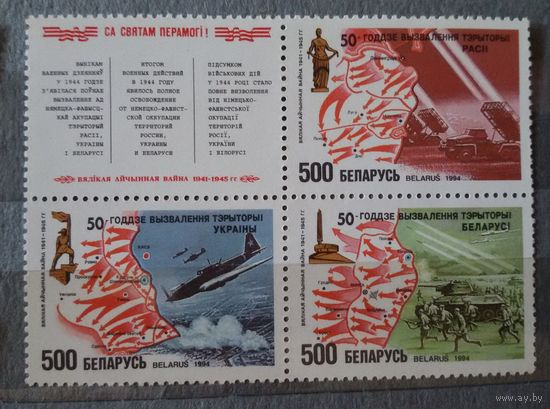 (Ч30-59) Освобождение. 1994. Серия