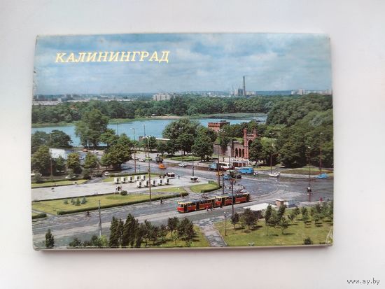 Калининград. Набор открыток 1987 года. ( 11 шт. из 18 ). Н-37.