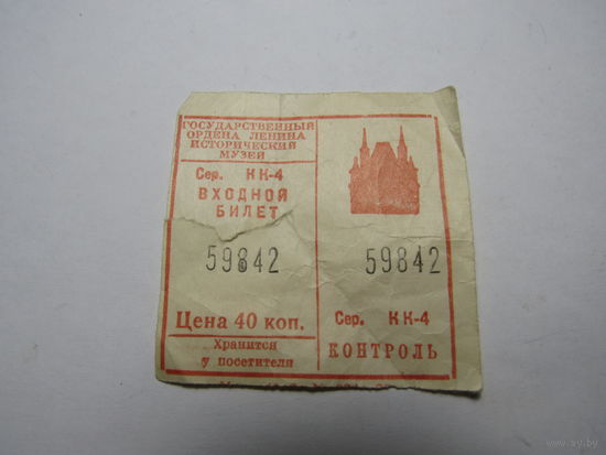 Билет.