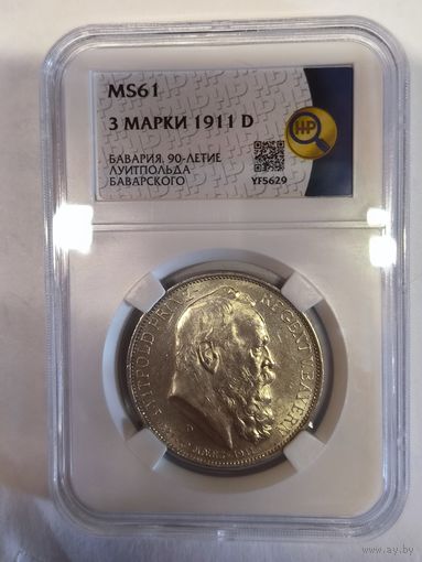 3 марки 1911 ms 61 Луитпольд - регент Баварский