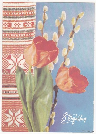Открытка 1992 (30)