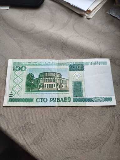 Распродажа - 100 рублёу 2000г.,Беларусь.,сГ 3001953