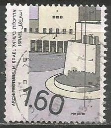 Израиль. Современная архитектура. 1992г. Mi#1218.