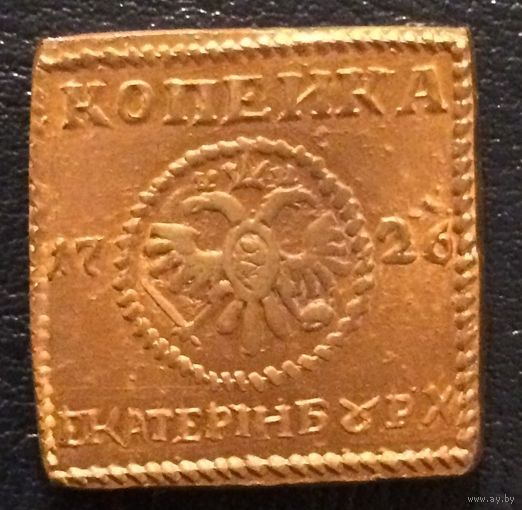 КОПЕЙКА 1727 ГОД